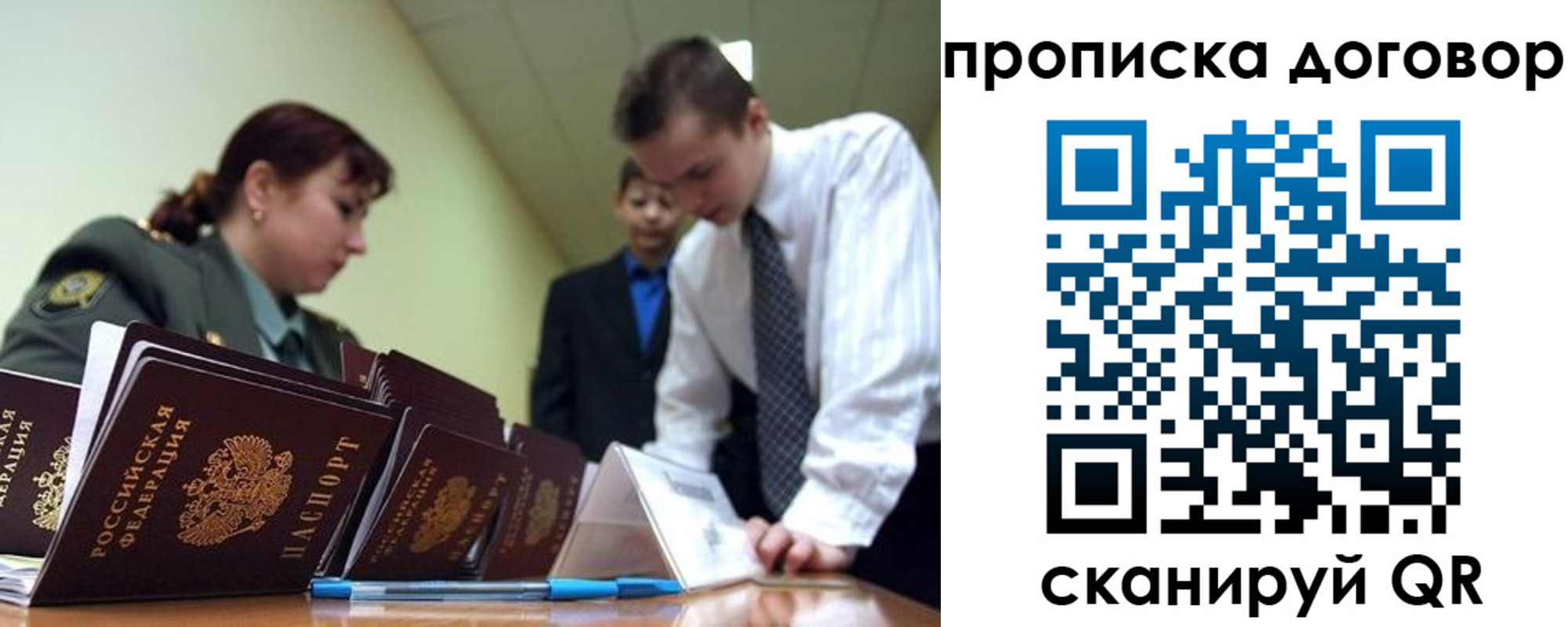пропишу в квартире в Барыше