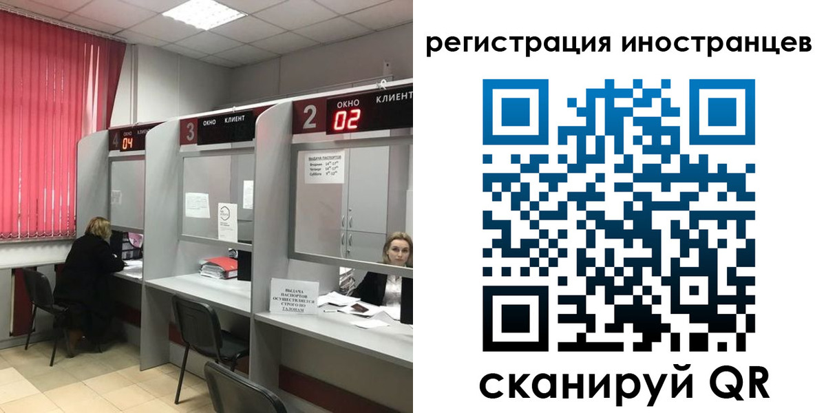 прописка иностранных граждан в Барыше
