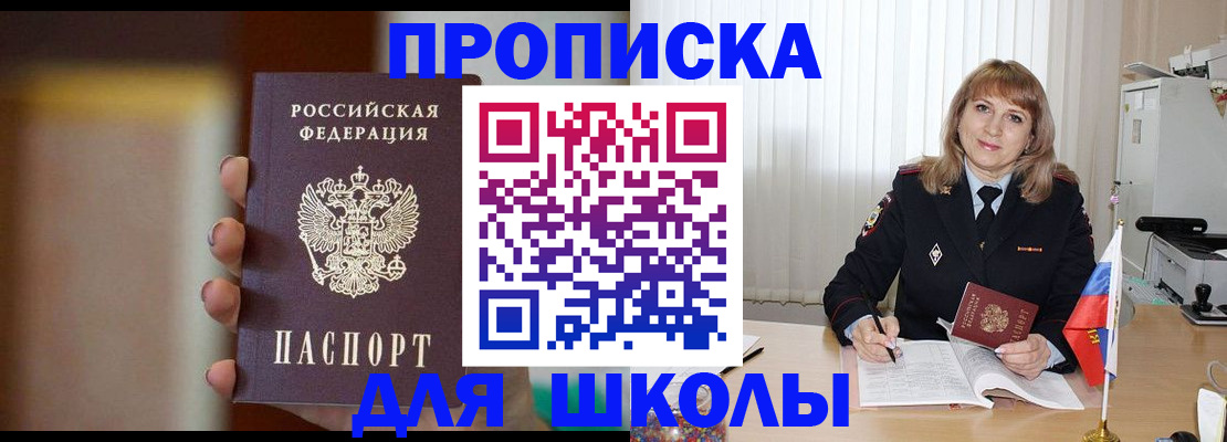 регистрация для дет. сада в Барыше